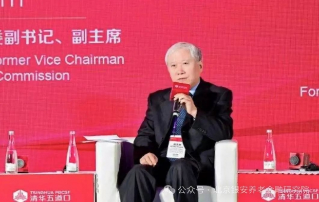 董克用教授出席2025清华五道口全球金融论坛并发表演讲